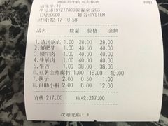 -潮汕美牛肉丸火锅店(天宁寺店)