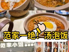 -范家小馆·烤鸭新京菜(金融街店)