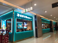 门面-楼兰古丽·新疆菜(大唐西市店)