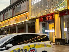 -喜碧海鲜·二十年本土海鲜老字号(上排店)