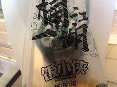 -饭小侠·南宁总舵(航洋店)