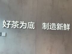 -茶百道(盱眙国贸店)