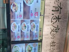 -拾叁味·桂林米粉(桂雅店)