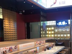 -三禾寿司(君尚店)