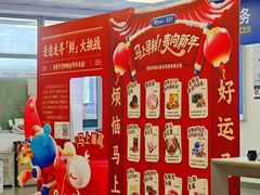 -麦德龙(浦东店)