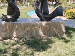 -武清南湖绿博园