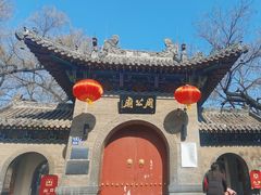 -洛阳周公庙博物馆