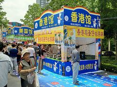 -海上海弘基休闲广场