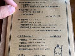 菜单-原野牧场