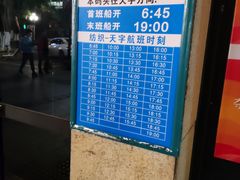 -珠江夜游广州塔·中大码头