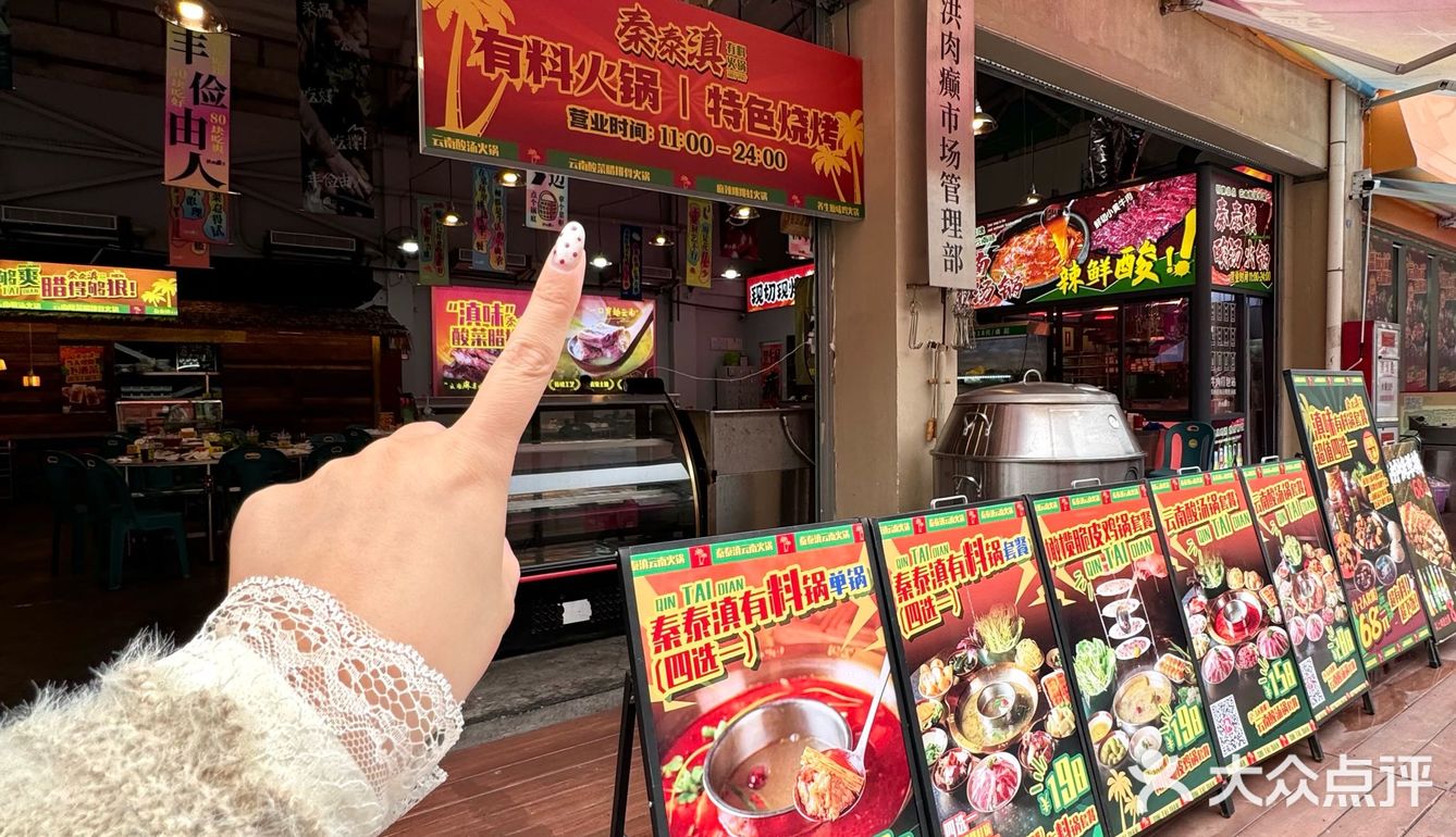厦门这家云南菜不要太正宗！！快带朋友冲。