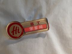 -海底捞火锅(崇文门新世界百货店)