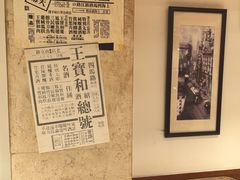 -王宝和酒家(黄浦店)