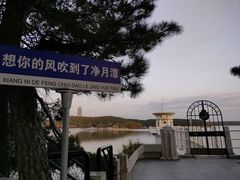 -长春净月潭风景名胜区