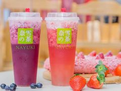 -奈雪的茶(亨特国际广场店)