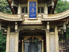 -峨眉山报国寺