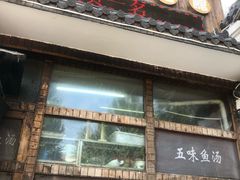 门面-巷子里小酒馆(西三道街店)