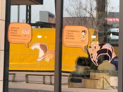 -原麦山丘(五棵松华熙店)