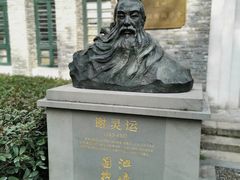 -墨池公园
