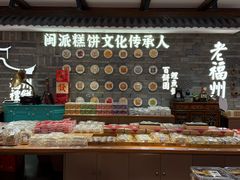 -百饼园(澳门路店)
