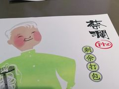-蔡澜PHO(海岸城店)