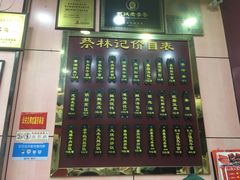 -蔡林记(珞狮南路店)