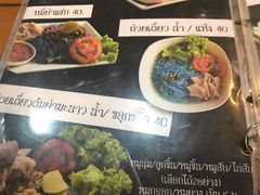 菜单-蝶豆花蓝面条