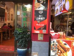 -八市阿杰五香(大元路分店)
