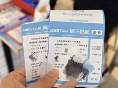 -星轶影院(南京茂业天地店)