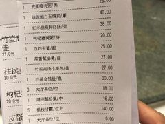 账单-天瑞轩·粤菜餐厅