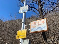 -阳台山自然风景区