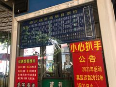 -顺德大良半月城游乐场