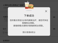 -麦当劳(长泰商业广场店)