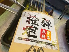-纪录片《人生一串》体验店(静安店)
