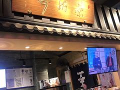 门面-寿奶茶·鲜奶与茶(合生汇购物中心店)