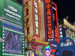 -黄兴南路步行商业街