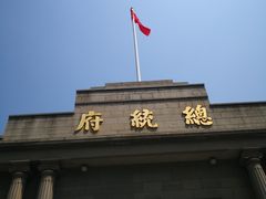 -南京中国近代史遗址博物馆(南京总统府)