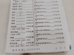 菜单-振鼎鸡(天钥桥路店)