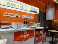 -阿上阿上麻辣香锅&麻辣烫(朝阳蓝色港湾店)