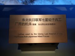 -中国人民抗日战争纪念馆