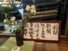 -扫雪煮茶(西村店)