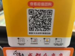 -成都瓜串串(华强北店)