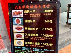 -黄连大头华烧鹅店(大良店)
