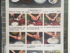 -周大娘牛乳(旧寨古村总店)