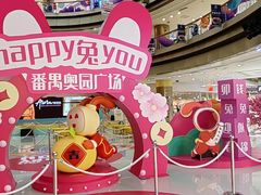 -奥园广场(广州番禺福德路店)