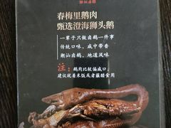 -春梅里卤鹅馆·47年老字号(中山路店)
