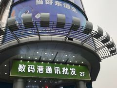 -五芳斋(中山大道总店)
