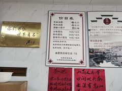 -古徽州馄饨店(宝安路店)