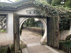 -绍兴鲁迅故里·沈园景区