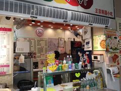 门面-韩味轩(丰盛町店)